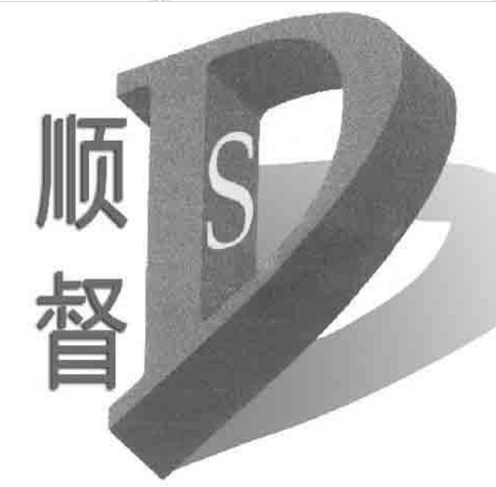 上海順督自動(dòng)化設(shè)備有限公司