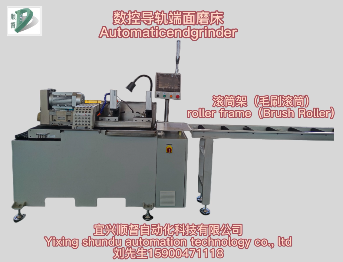 數控導軌端面磨床.png